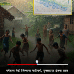मधेशका केही जिल्लामा भारी वर्षा, सुक्खाग्रस्त क्षेत्रमा राहत